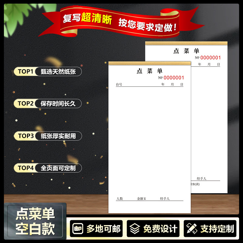 Order menu double triple blank 48K Restaurant restaurant menu handwritten single belt easy to tear wholesale