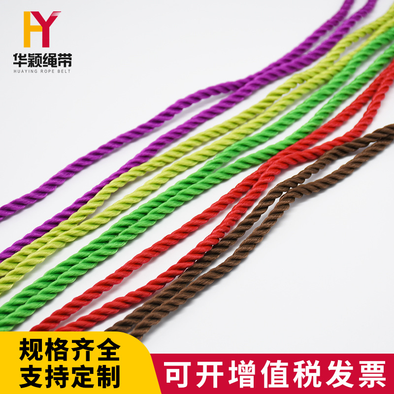 三股PP扭绳 三股扭绳 手提袋绳包芯绳大量现货批发