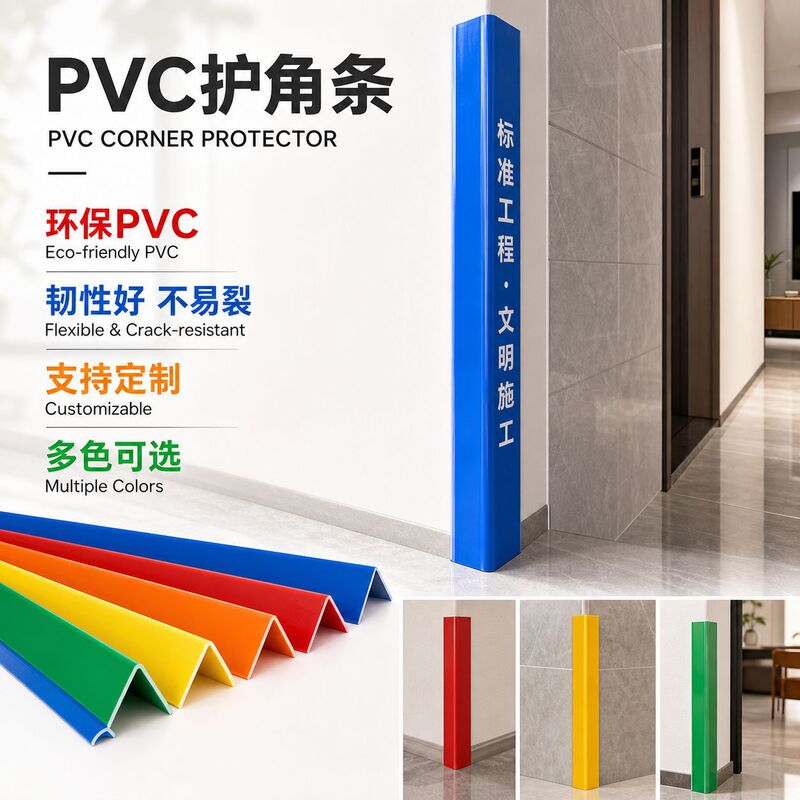 Corner Protection Strips for Wall Corners, Tile Corners, Pvc Corner Protection Strips, Elevator Protection Strips, Anti-Collision Decoration Corner Protection Strips, Not Easy to Crack