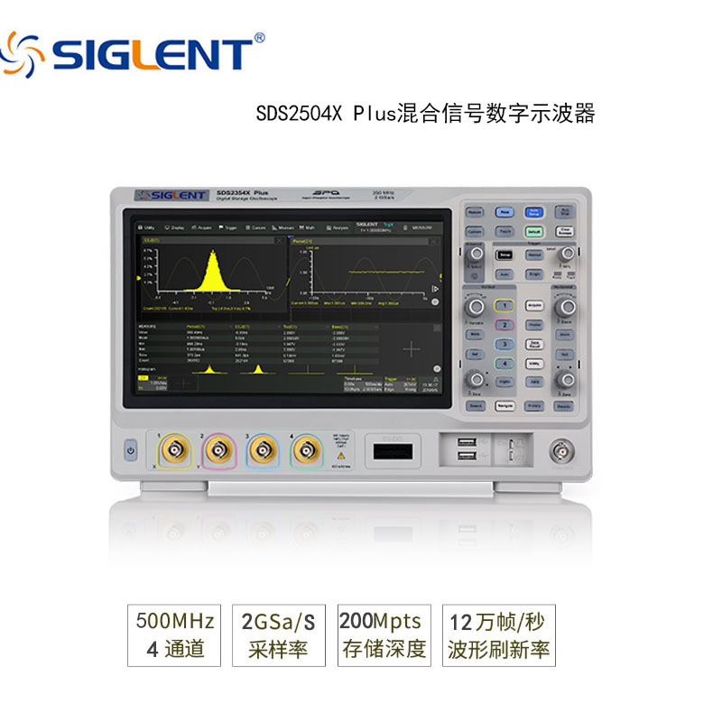 Siglent鼎阳SDS2504X Plus数字示波器500M带宽4通道混合信号数字