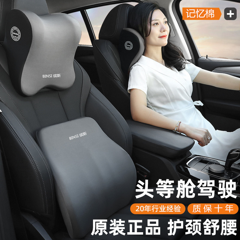 汽车头枕护颈枕车载枕头座椅护腰腰靠垫靠背垫四季通用开车黑科技