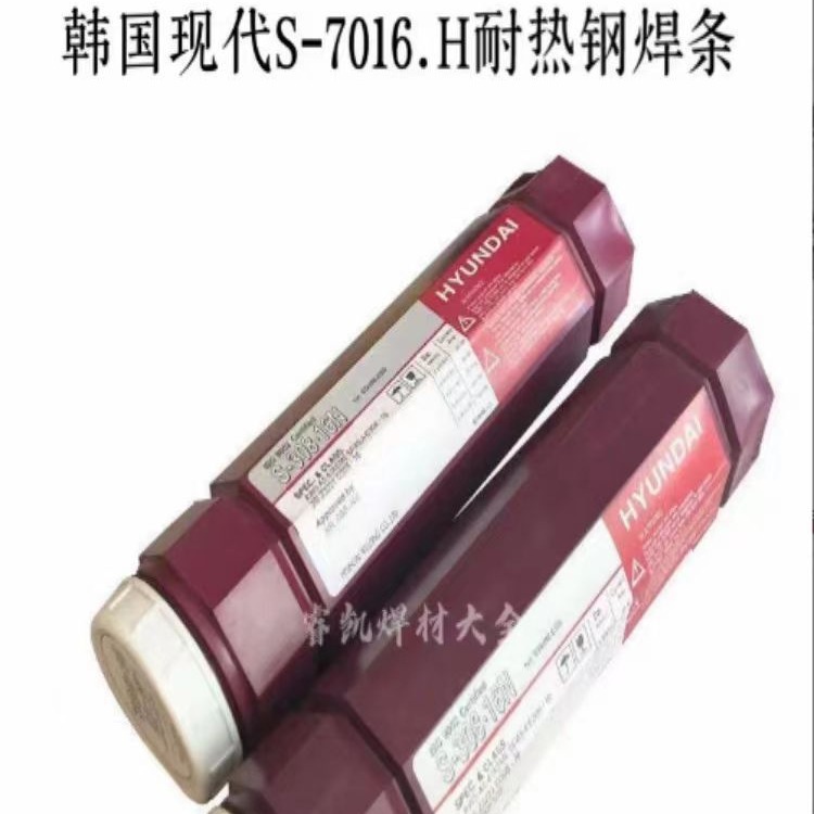 韩国现代S-7016.H高强钢焊条 /E7016耐热钢电焊条现货3.2/4.0/5.0