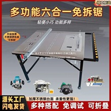 木工台锯多功能锯台便携式折叠工作台无尘子母锯一体机
