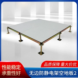 防静电板;其他地板;钢地板