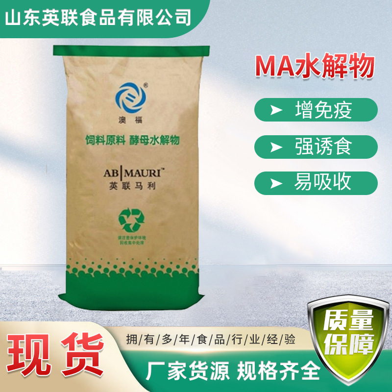 Feed Raw Materials Without Drug-Resistant Additives, Australian Yeast Ma Hydrolysate, Breeding and Fattening Agent, Feed Grade