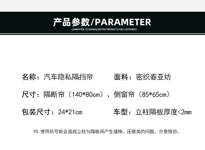 Car-Mounted Front and Rear Partitioned Blackout Privacy Curtains, Car Interior Partition Curtains, Sun Protection and Heat Insulation Car Side Window Sunshades