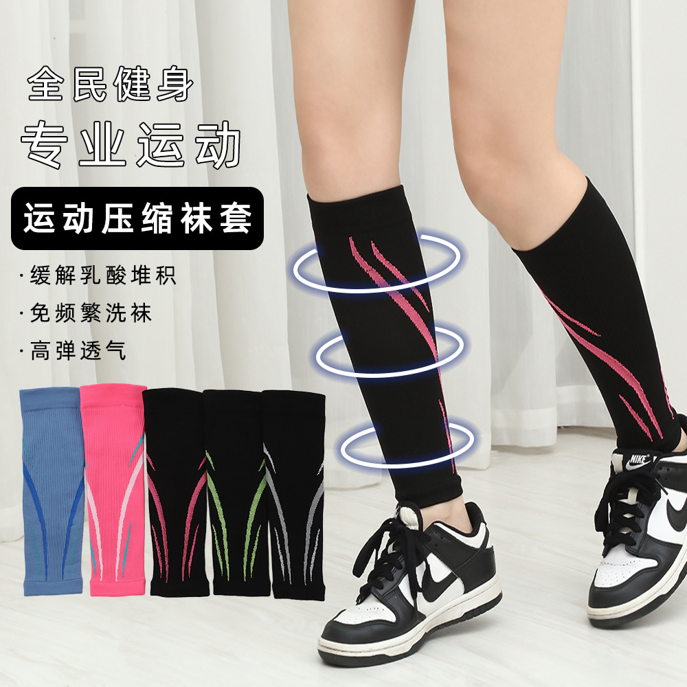 小腿压缩运动袜套女打球健身专用压力袜跳绳跑步护腿马拉松弹力袜