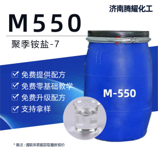 M550�ջ�ϴ��ԭ�ϻ��Ԅ����I���o늄���ܛ�����������ۼ��@�}M550