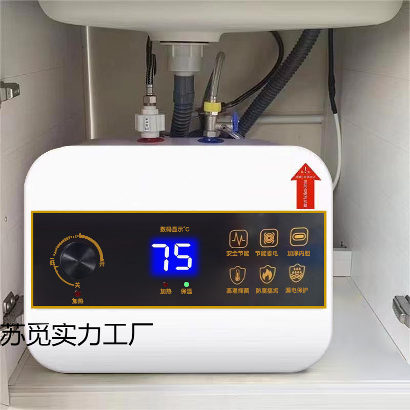 Smith Xiaochubao Water Heater Household Small Electric Water Heater Instant Kitchen under Counter Dishwashing Hot Water Heater