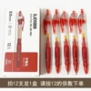 Red box (1 box of 12 units)