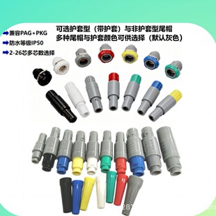 ����LEMO Pϵ��PAG/PKG ��о�������Ϻ��ս��^ Դ�^���S