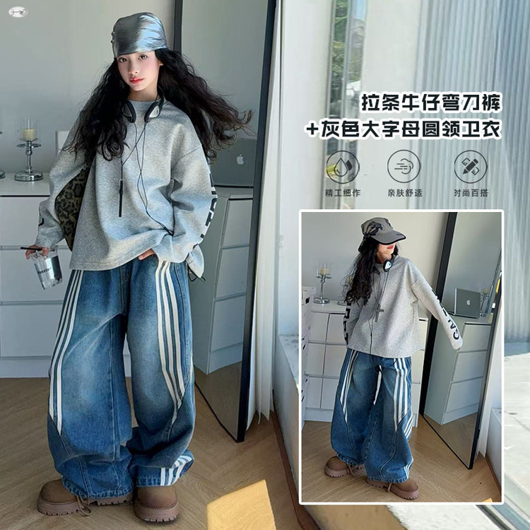 女童春秋套装2025新款小女孩时髦灰色字母卫衣拉条牛仔裤两件套潮|undefined