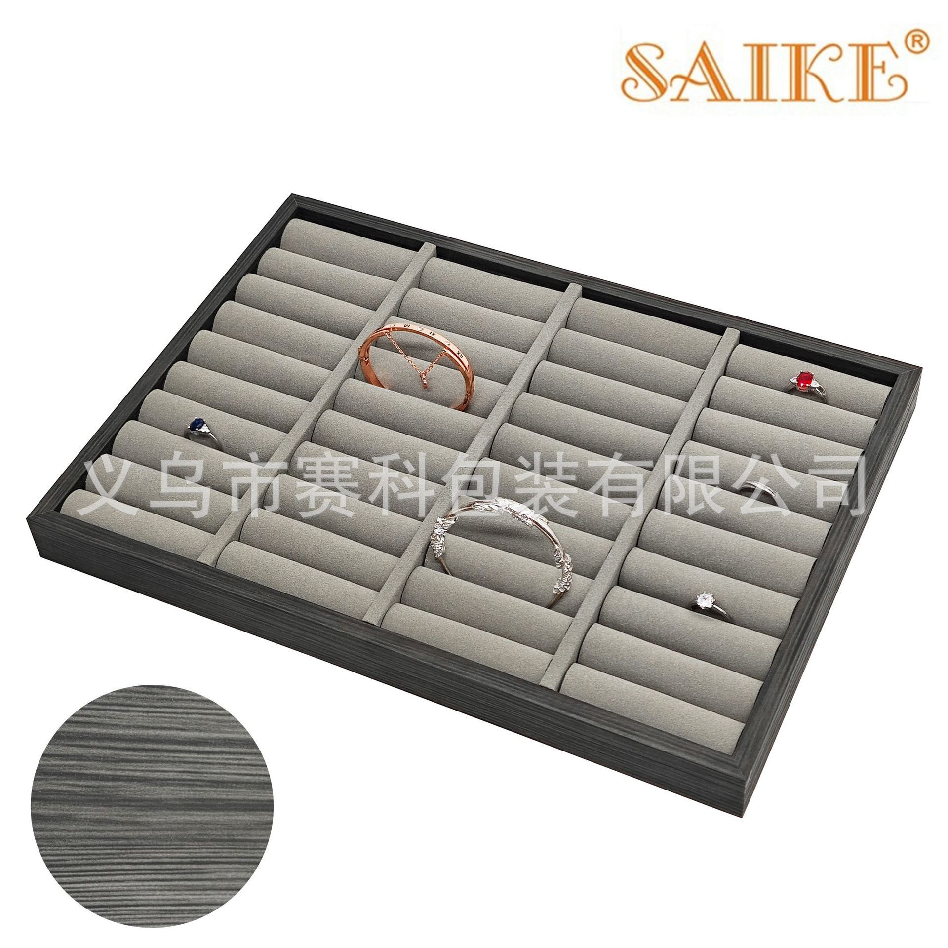 现货批发黑檀木纹木质内枪灰色超纤皮纹手镯戒指首饰饰品展示盘