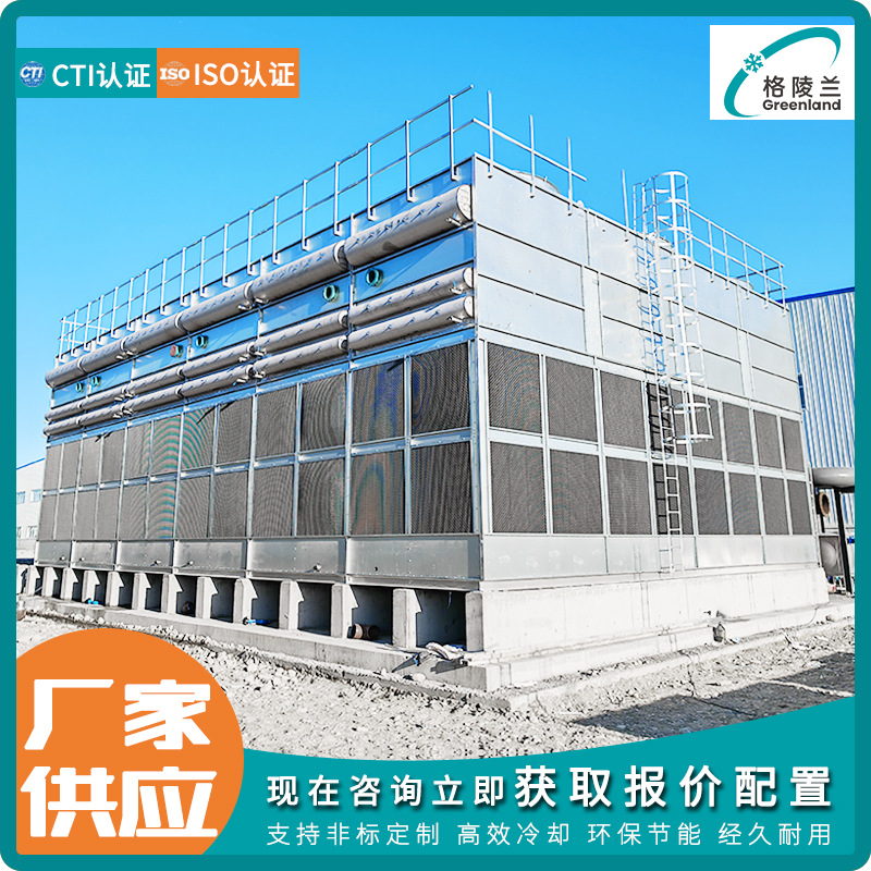 干湿联合闭式冷却塔配套 370t/h闭式循环水冷却塔 125型水塔厂家