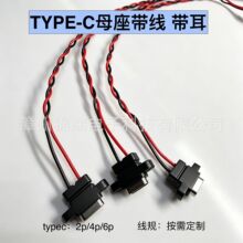 TYPE-Cĸ����������2P4P6P��ˮIP64��횵���늺��װ澀���ӹ��S��