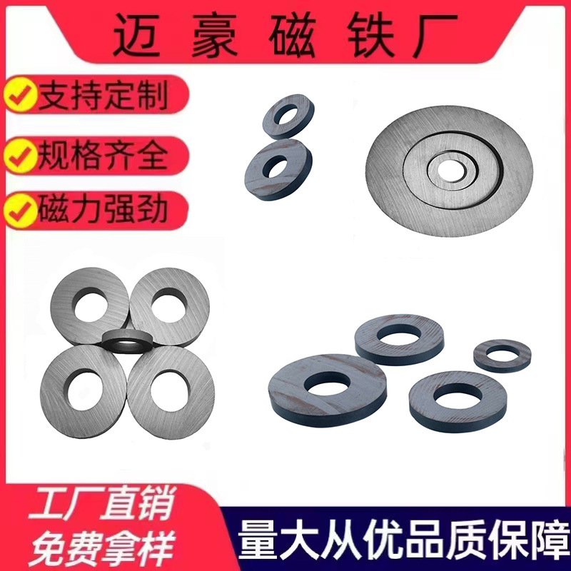 铁氧体普磁Y30BH带孔圆环喇叭磁沉孔电机磁环强力耐高温黑色磁石