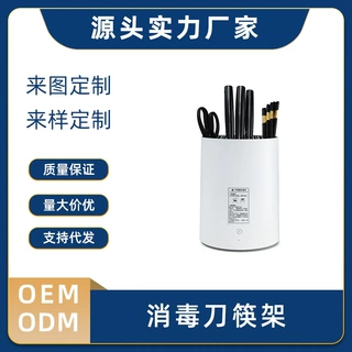 四合一多功能消毒刀架 智能消毒烘干磨刀刀筷收纳架  OEM ODM