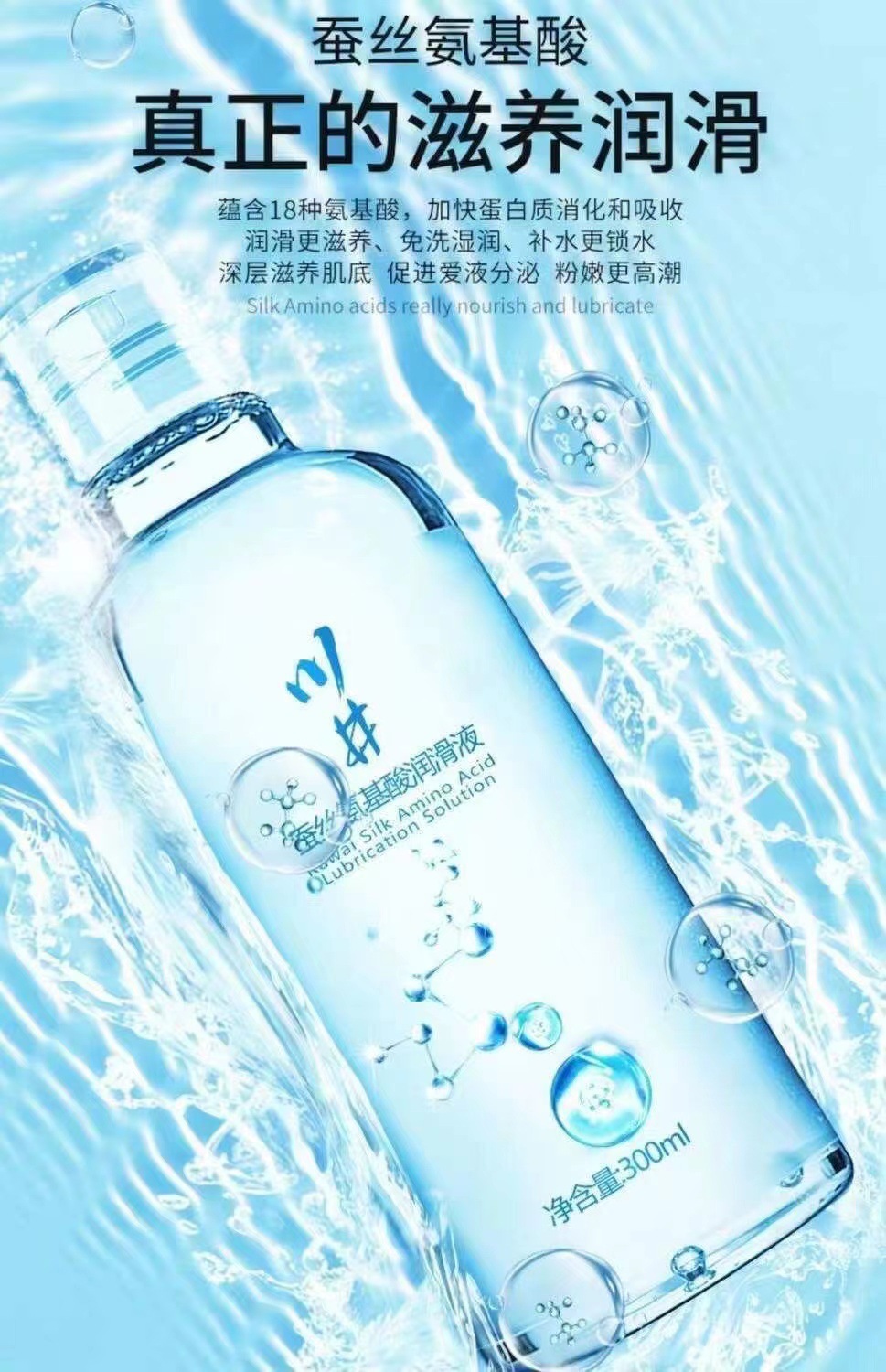 Kawai Silk Amino Acid Water-Soluble Lubricant 300ml for Men and Women — detail image 15