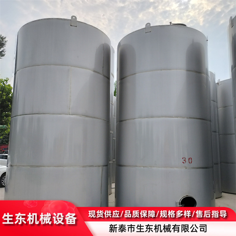二手液体储罐 50立方储存设备 二手化工食品储罐