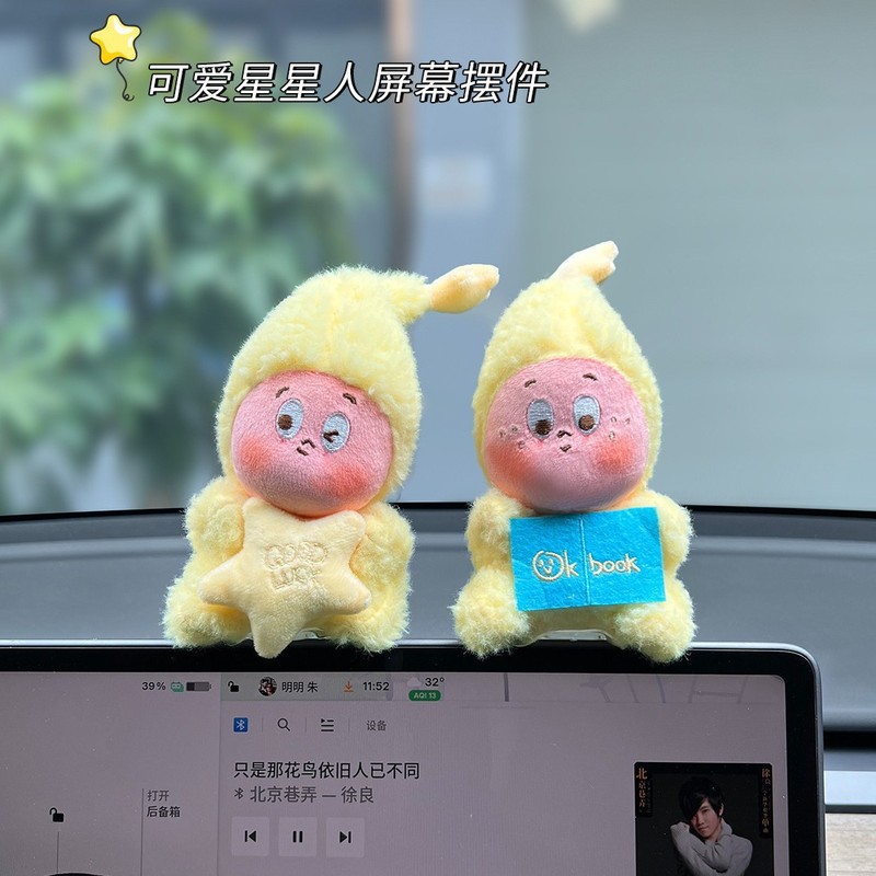 星星人车载汽车趴趴摆件装饰汽车内中控台屏幕装饰品可爱玩偶公仔|undefined