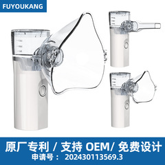 クロスボーダー新型ポータブル噴霧器家庭用医療用級ピコネット噴霧機手持ち噴霧器nebulizer