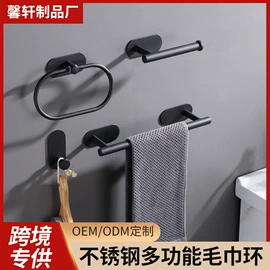 毛巾环/杆/架;衣钩/挂钩;纸巾架