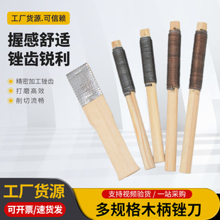 Wood File, Steel Wire File, Plastic File, Rubber Tire Repair Hand File, Coarse Tooth Hardwood Grinding and Shaping File, Small File, Wood