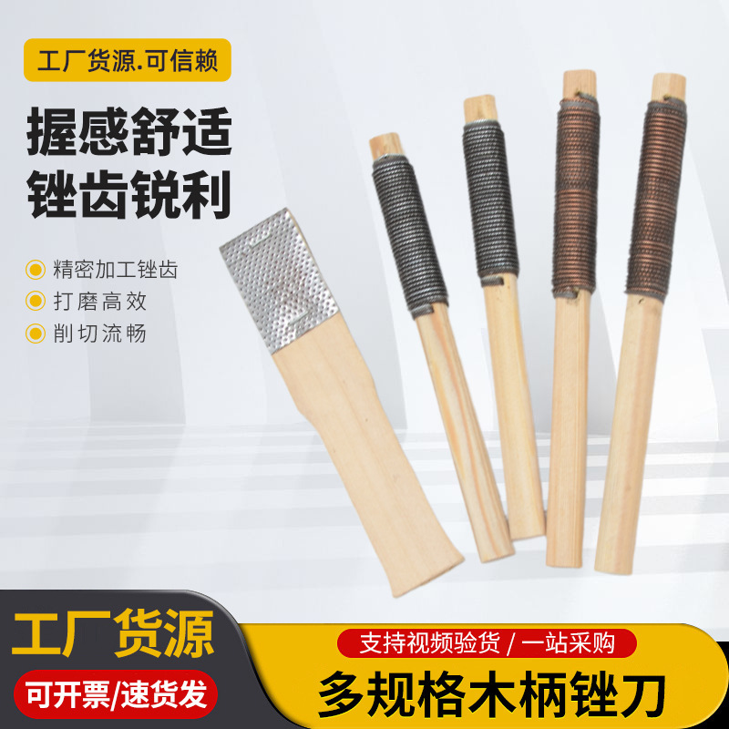 木製やすり、ウール鋼線やすり、プラスチックやすり、ゴムタイヤ修理ハンドやすり、粗歯硬材研削成形やすり、小型やすり、木材|undefined