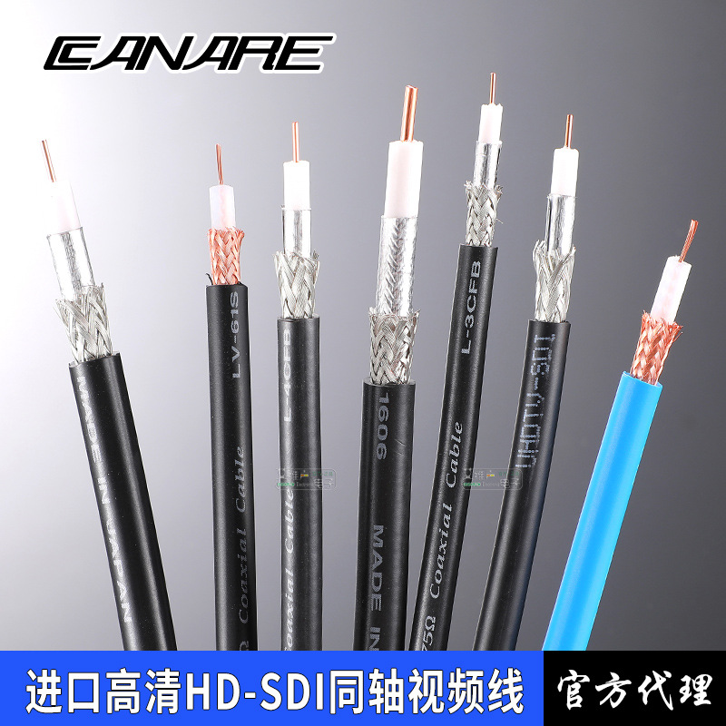佳耐美CANARE单芯同轴视频HD-SDI高清线L-4CFB+/5D/LV-61S信号12G
