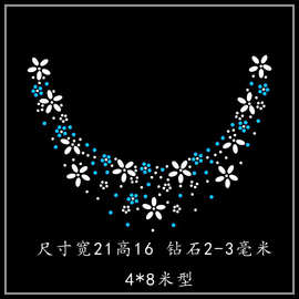 羊毛羊绒衫 衣服装 辅料烫钻diy贴图烫图案 领子领口烫图贴钻