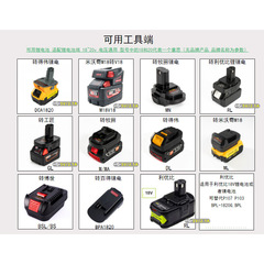 Suitable for 18~20V lithium batteries, suitable for Transistor/Maxell/Microfiber/WorkPro/Liuli/Daswell/Panasonic