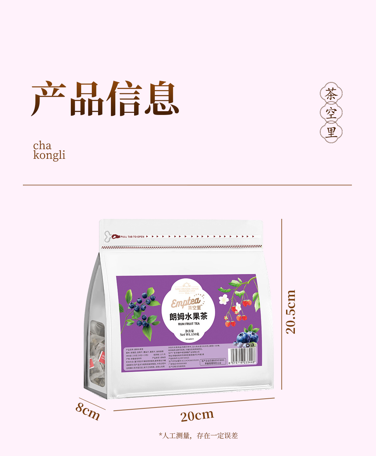Rum Fruit Tea Blend — Roselle, Raspberry, Blueberry & Raisin Cold-Brew Tea Bags in use