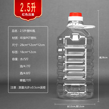 2.5L��ͨ͸��������Ͱ5���bPETɫ����Ͱ�͉ذ׾�Ͱ��ƿ�Ɖؿ���Ͱ