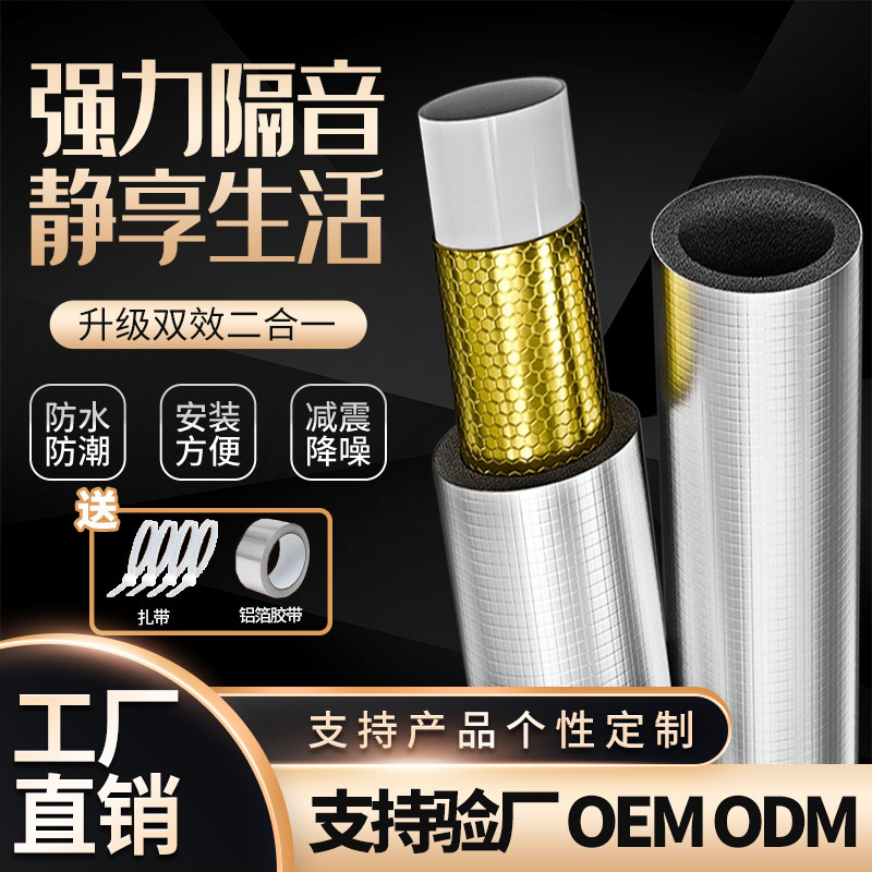 Sewer Sound Insulation Cotton Self-Adhesive Damping Sheet Bathroom Sound-Absorbing and Shock-Absorbing Material 110 Type Gold Honeycomb Damping Sheet