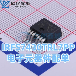 IRFS7430TRL7PP IRFS7430-7P TO263-7 240A/40V��Ч����