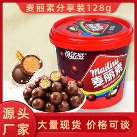 伊诺滋桶装黑白麦丽素夹心巧克力喜糖年货烘培装饰零售批发甜品
