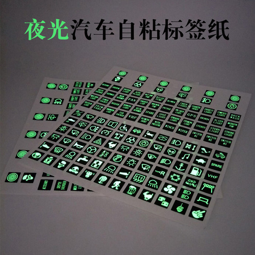 Car button night light sticker green fluorescent paper modification universal PET waterproof wear-resistant light switch car decal