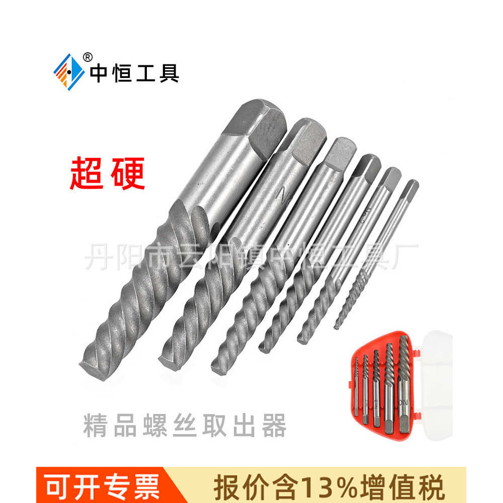 精品超硬螺丝取出器 铬钼钢高硬度粗牙机修断头螺丝螺栓取出工具