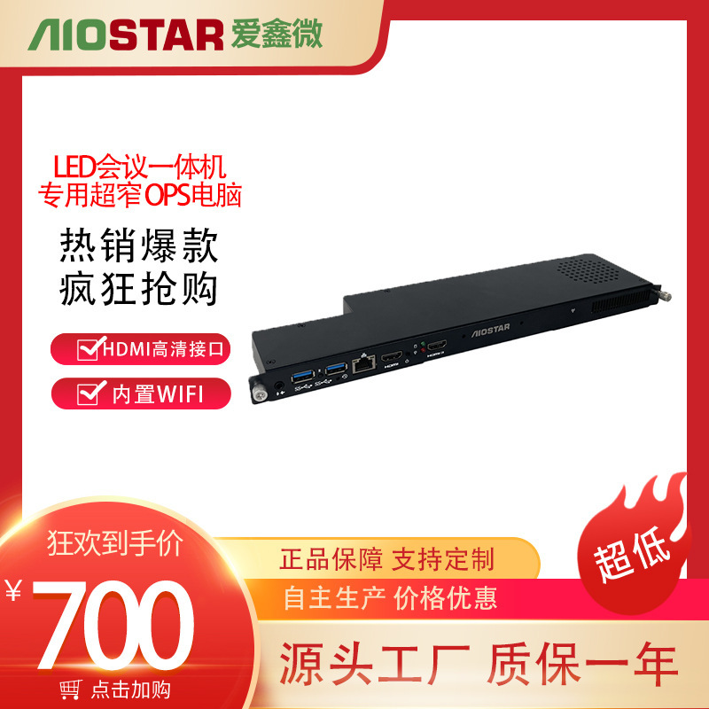 Led Conference All-In-One Machine Dedicated Ultra Narrow Ops Computer Supports 4K 30Hz Extremely Clear