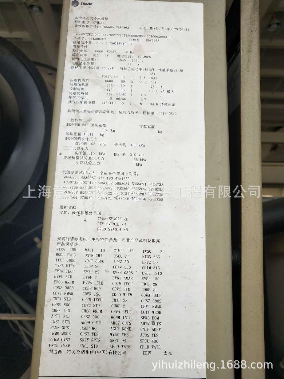 销售二手三级离心机组离心带热回收特灵冷水机CVHG565  750冷吨
