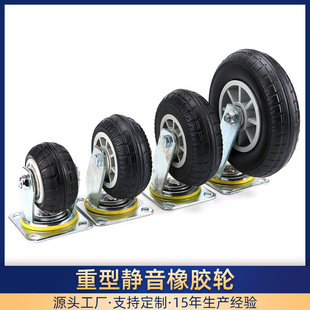 Universal wheel mute solid rubber wheel 4/5/6/8 inch directional brake flat trolley wheel heavy caster