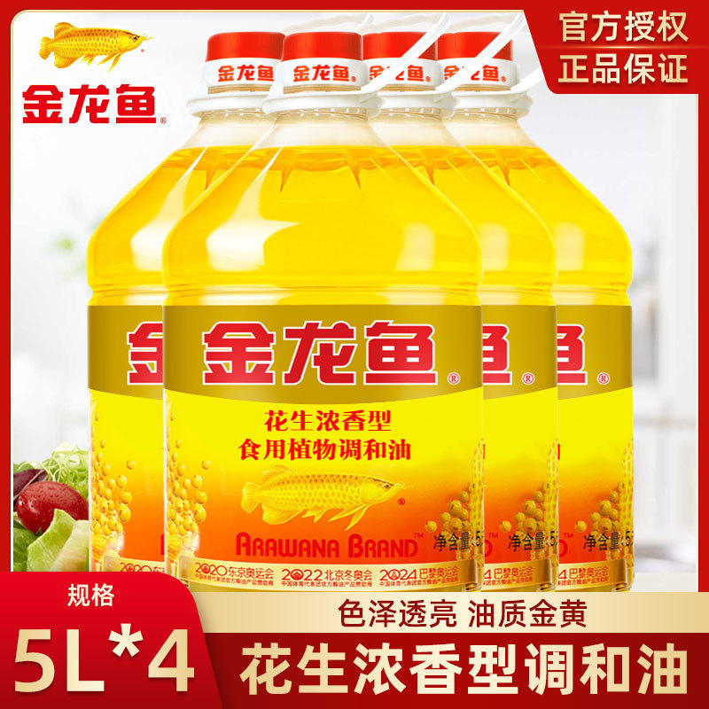 大桶升装清香商用5L食用油食用葵花籽5金龙鱼色拉油家用调和油|undefined
