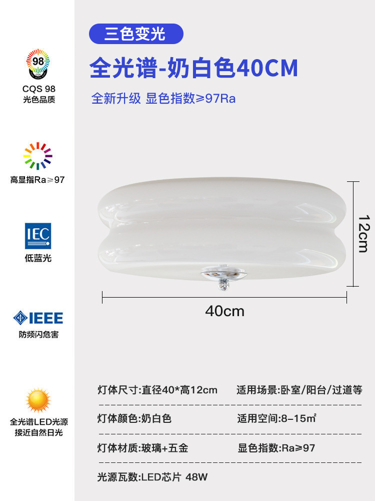 Section B [full spectrum] cream color 32CM