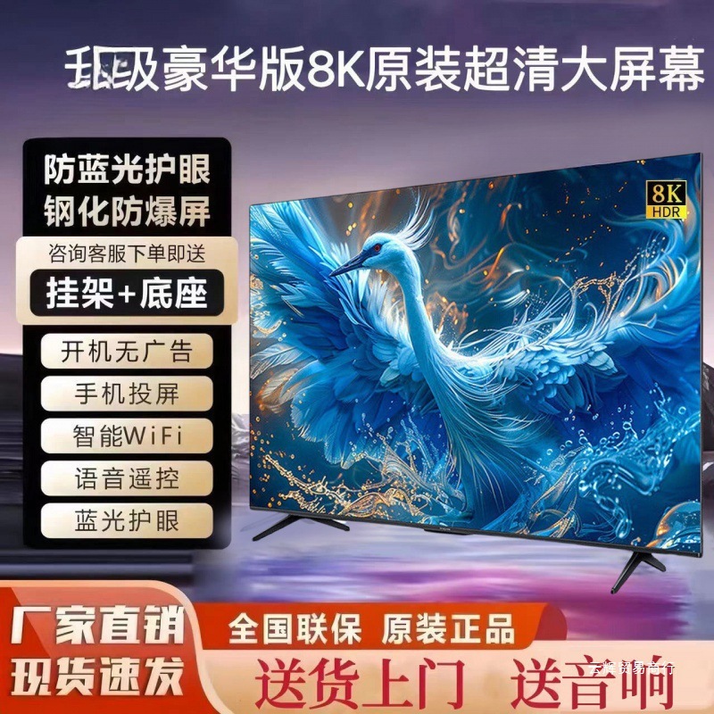 Millions of People Collect Ultra-Clear Inch Lcd Tvs, Smart Home Network Tvs, High-Looking Items, Free Shipping to Your Home, Others