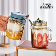 现货亚马逊燕麦玻璃杯带勺子便携把手杯带盖早餐杯牛奶杯梅森杯
