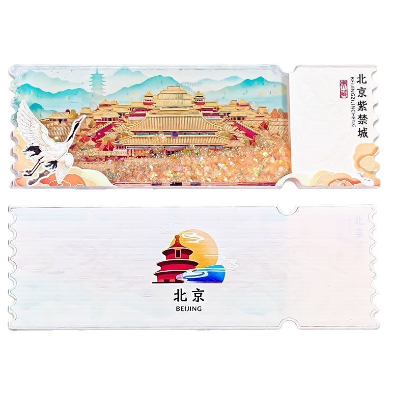 平潭冰箱贴文创流沙冰箱贴亚克力中国城市北京故宫熊猫西安徽苏州|undefined