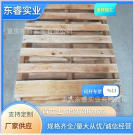 木托盘;木箱;塑胶托盘