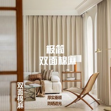 双面棉麻加厚全遮光窗帘成品工程酒店卧室客厅阳台家用窗帘高遮光