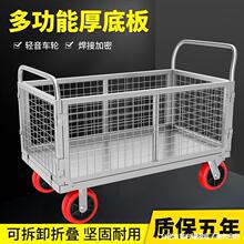 围栏车折叠拖车围栏网格物流超市中转推货车平板车摆摊多用手推车