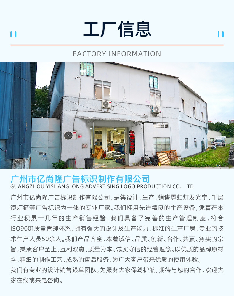 1532广州市亿尚隆广告标识制作有限公司-详情页1_14